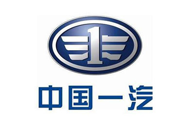 中国一汽